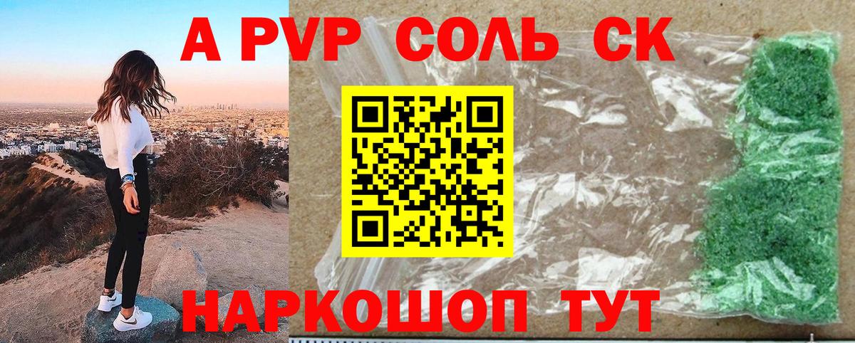 А ПВП Crystall  Alpha PVP крисы CK  Вход с VPN  Тихвин 