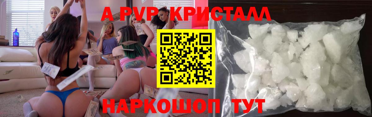 Альфа ПВП VHQ Тихвин