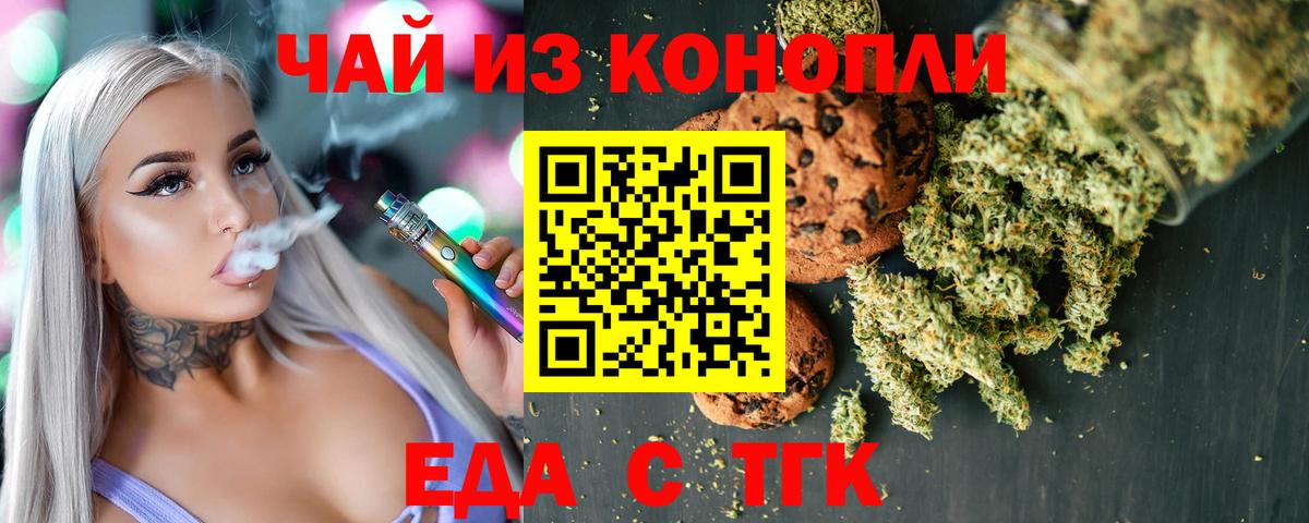 Тихвин  Canna-Cookies марихуана  Вход с VPN 