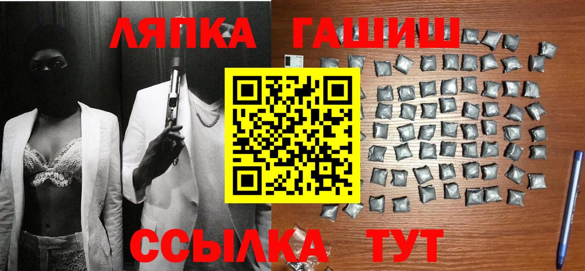 ГАШ хэш  Вход с VPN  Тихвин  ГАШ VHQ 
