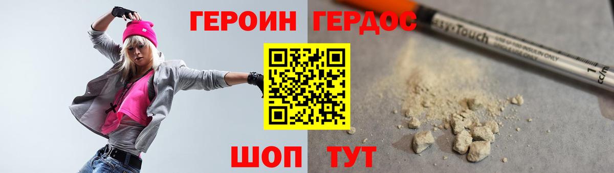 ГЕРОИН герыч Тихвин