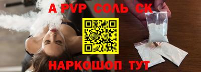 соль ск Первоуральск