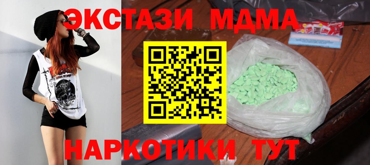 Тихвин  MDMA  Вход с VPN  МДМА VHQ  MDMA Molly 
