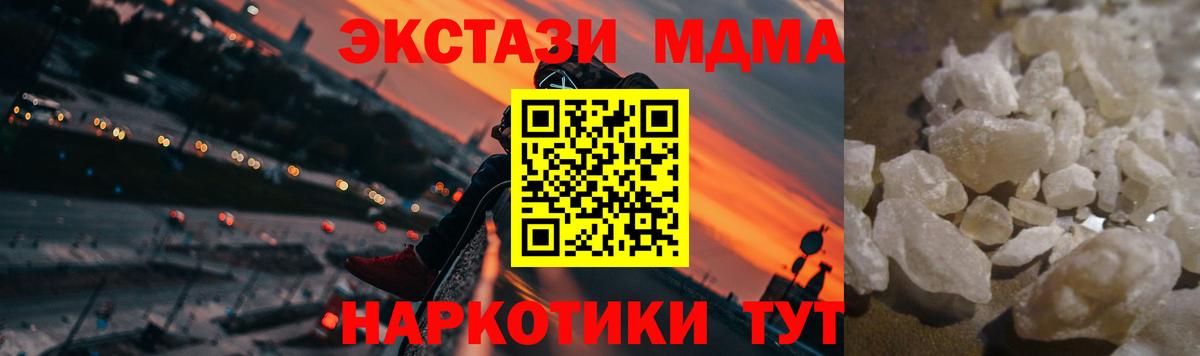 МДМА crystal Тихвин
