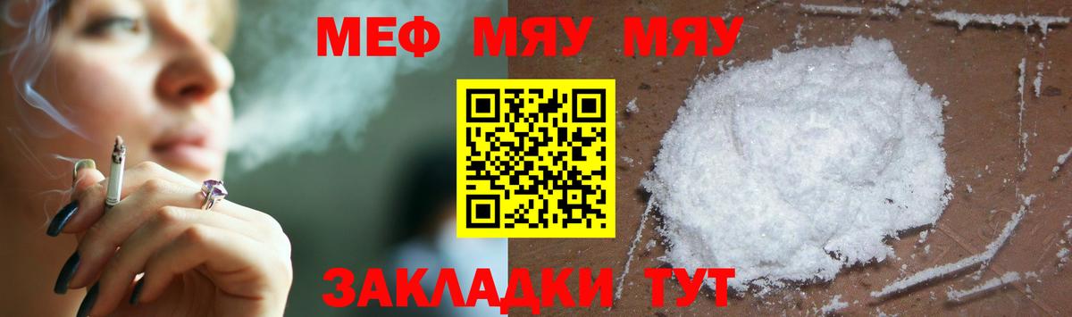 Меф кристаллы  Меф кристаллы  Вход с VPN  МЕФ  Тихвин 