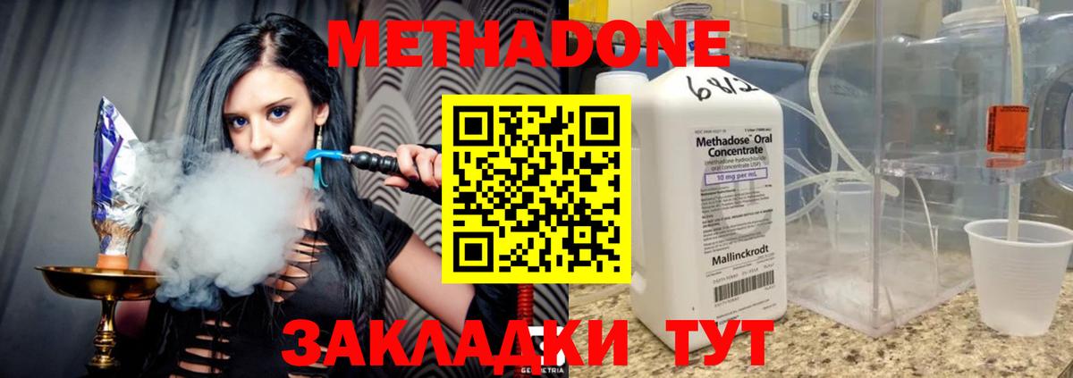 Тихвин  Метадон белоснежный  блэк спрут сайт  Вход с VPN  Метадон VHQ 