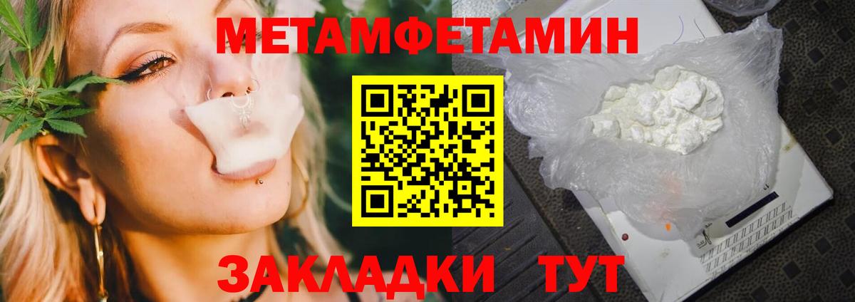 МЕТАМФЕТАМИН Methamphetamine Тихвин