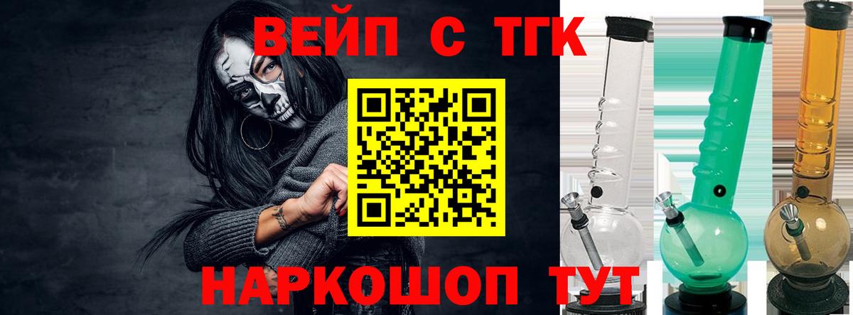   tor  ТГК вейп с тгк  Вход с VPN  Тихвин 
